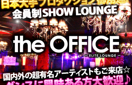 the OFFICE,ザ・オフィス店舗画像