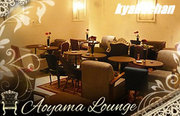 Aoyama Lounge,アオヤマラウンジの店舗画像 8