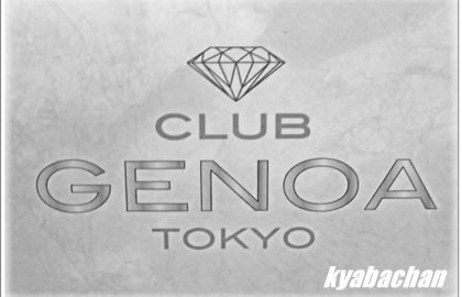CLUB GENOA,ジェノアの店舗画像 3