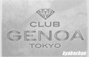 CLUB GENOA,ジェノアの店舗画像 6