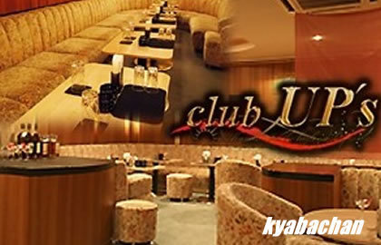 club UP's,アップス店舗画像