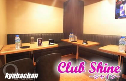 Club Shine,シャインの店舗画像 3