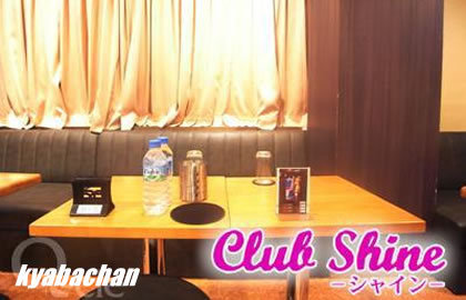Club Shine,シャインの店舗画像 4