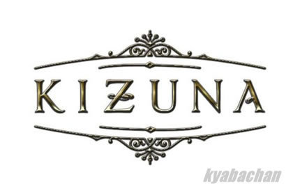 club KIZUNA,キズナの店舗画像 4