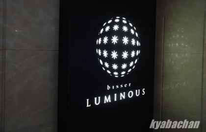 Bisser luminous,ビゼルミナスの店舗画像 9