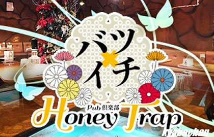 Honey Trap,ハニートラップの店舗画像 4